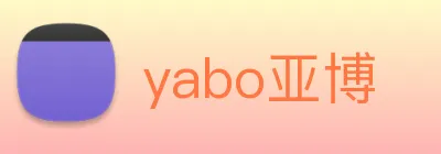 yabo亚博 Logo